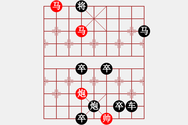 象棋棋譜圖片：33mmp【 心 想 事 成 】 秦 臻 擬局 - 步數(shù)：40 