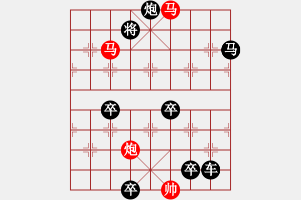 象棋棋譜圖片：33mmp【 心 想 事 成 】 秦 臻 擬局 - 步數(shù)：50 