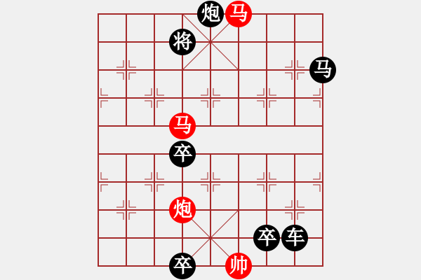 象棋棋譜圖片：33mmp【 心 想 事 成 】 秦 臻 擬局 - 步數(shù)：60 