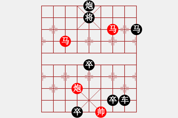 象棋棋譜圖片：33mmp【 心 想 事 成 】 秦 臻 擬局 - 步數(shù)：65 