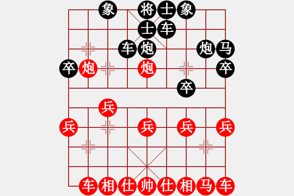 象棋棋譜圖片：人機(jī)對戰(zhàn) 2024-5-26 19:7 - 步數(shù)：20 