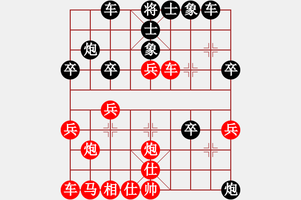 象棋棋譜圖片：淡雅飄香 急進(jìn)中兵被破 先負(fù)環(huán)境時(shí)勢(shì) - 步數(shù)：30 