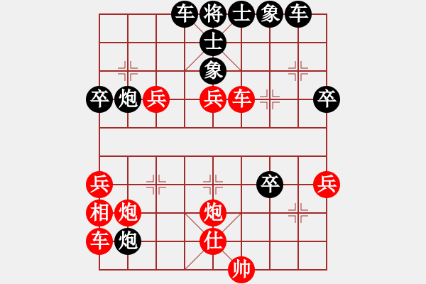 象棋棋譜圖片：淡雅飄香 急進(jìn)中兵被破 先負(fù)環(huán)境時(shí)勢(shì) - 步數(shù)：40 