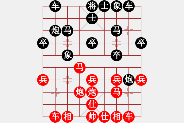 象棋棋譜圖片：心靈捕手[紅] -VS- 葉鋒[黑] - 步數(shù)：20 