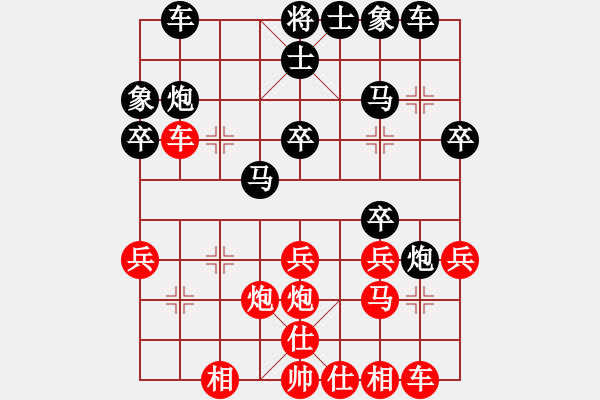 象棋棋譜圖片：心靈捕手[紅] -VS- 葉鋒[黑] - 步數(shù)：30 