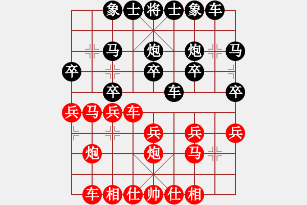 象棋棋譜圖片：梅花譜-卷下下-列炮-車8進8-2 - 步數(shù)：20 