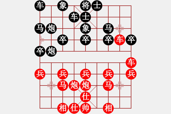 象棋棋譜圖片：大胡子[903108846] -VS- 橫才俊儒[292832991] - 步數(shù)：20 