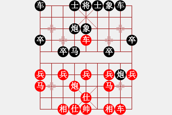 象棋棋譜圖片：幽澗鳴泉(9星)-和-棋天論劍(北斗) - 步數(shù)：20 