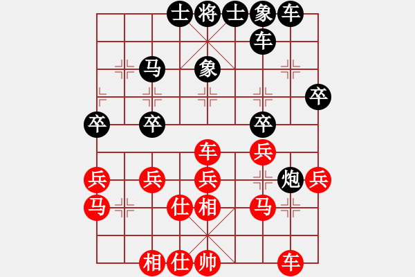 象棋棋譜圖片：幽澗鳴泉(9星)-和-棋天論劍(北斗) - 步數(shù)：30 