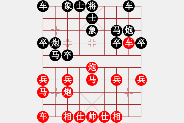 象棋棋谱图片：孙勇征 先负 陶汉明 - 步数：20 