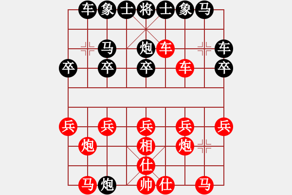 象棋棋譜圖片：成都隱士(6段)-和-自信沒有錯(8段) - 步數(shù)：20 