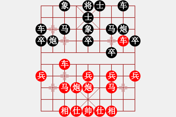 象棋棋譜圖片：蘭州狼(電神)-勝-mdmdmd(地煞) - 步數(shù)：20 