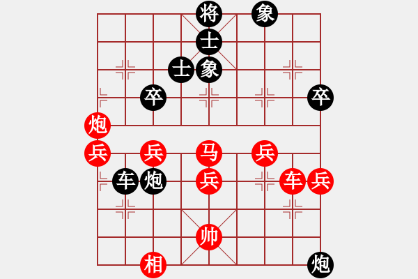 象棋棋譜圖片：宋其發(fā)先和伍振新 - 步數(shù)：60 