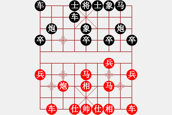 象棋棋譜圖片：上海 韓勇 和 上海 莊永熙 - 步數(shù)：20 