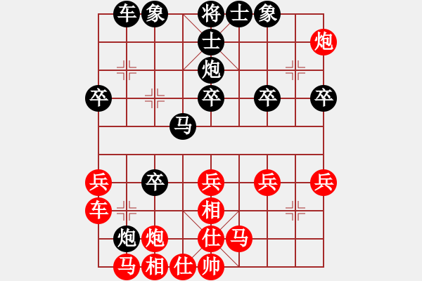 象棋棋譜圖片：別亦難(月將)-負-品棋斷劍神(月將) - 步數(shù)：30 