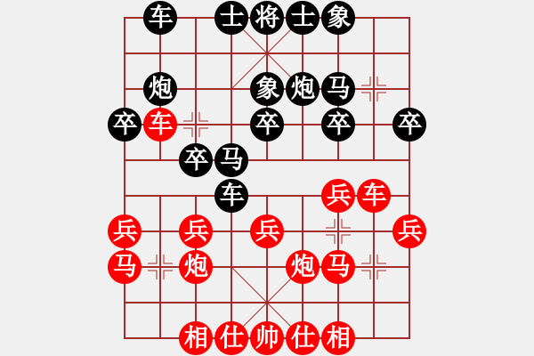 象棋棋譜圖片：丁思哲 先負(fù) 韓勇 - 步數(shù)：20 