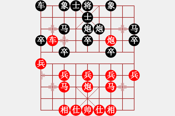 象棋棋譜圖片：mgjl(6段)-勝-喜歡玩玩(8段) - 步數(shù)：20 