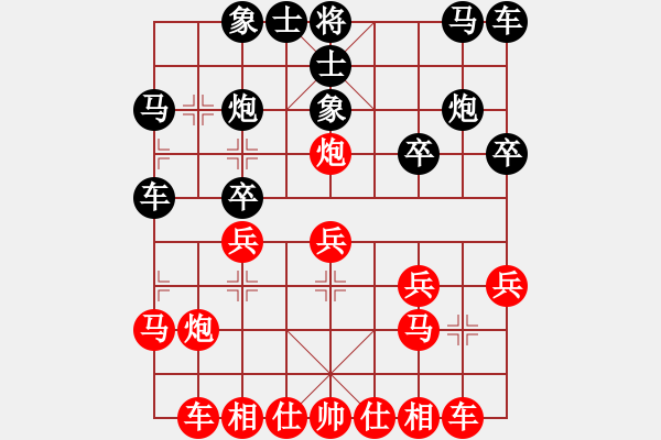 象棋棋譜圖片：鐮刀幫女將(北斗)-和-zgxqqs(9星) - 步數(shù)：20 