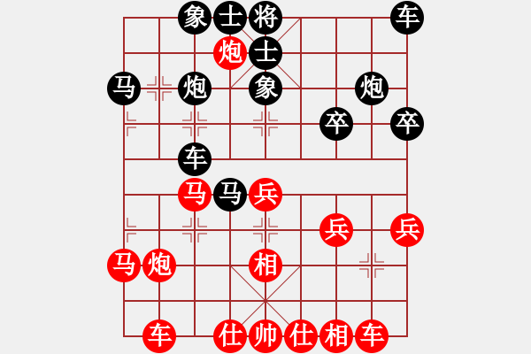 象棋棋譜圖片：鐮刀幫女將(北斗)-和-zgxqqs(9星) - 步數(shù)：30 