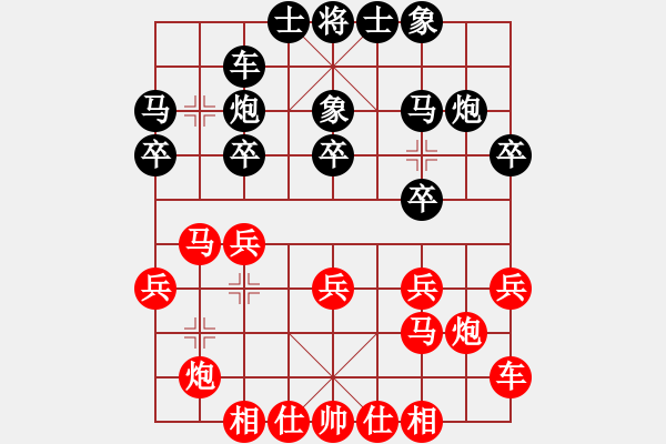 象棋棋譜圖片：2023.12.23.4縱橫四海后和起馬局 - 步數(shù)：20 