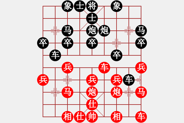 象棋棋譜圖片：永濟(jì)中條山 勝 紫薇花對紫微郎 - 步數(shù)：20 