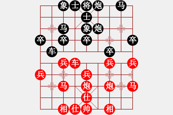 象棋棋譜圖片：永濟(jì)中條山 勝 紫薇花對紫微郎 - 步數(shù)：30 