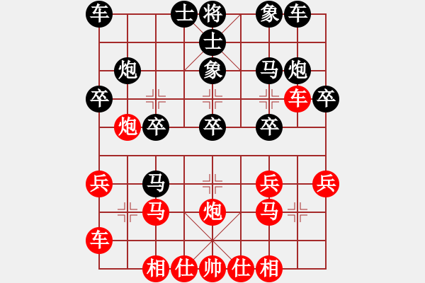 象棋棋譜圖片：優(yōu)勢(shì)下暈 殘局險(xiǎn)勝：三臺(tái)怪手[1127175411] -VS- 男人就是累[576054588] - 步數(shù)：20 