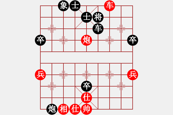 象棋棋譜圖片：優(yōu)勢(shì)下暈 殘局險(xiǎn)勝：三臺(tái)怪手[1127175411] -VS- 男人就是累[576054588] - 步數(shù)：80 