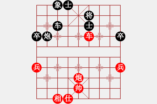 象棋棋譜圖片：優(yōu)勢(shì)下暈 殘局險(xiǎn)勝：三臺(tái)怪手[1127175411] -VS- 男人就是累[576054588] - 步數(shù)：90 