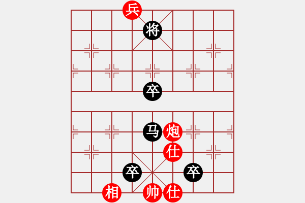 象棋棋譜圖片：壞拉一棵牙(9段)-負-暴風雪夜(9段) - 步數(shù)：130 