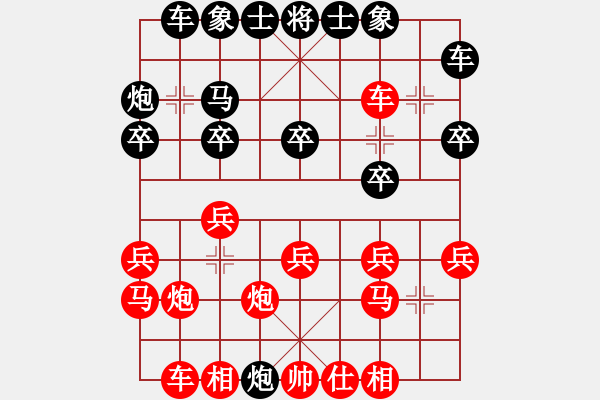 象棋棋譜圖片：中炮應(yīng)過(guò)宮炮之紅邊馬（黑優(yōu)） - 步數(shù)：18 