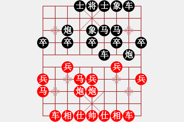 象棋棋譜圖片：DDDDDA[2117378919] -VS- andy[584774407] - 步數(shù)：20 