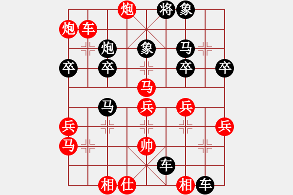 象棋棋譜圖片：DDDDDA[2117378919] -VS- andy[584774407] - 步數(shù)：40 