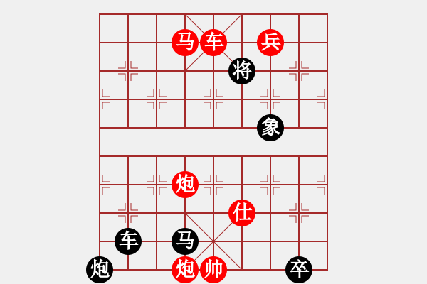 象棋棋譜圖片：呂奉先夜襲徐州 - 步數(shù)：10 