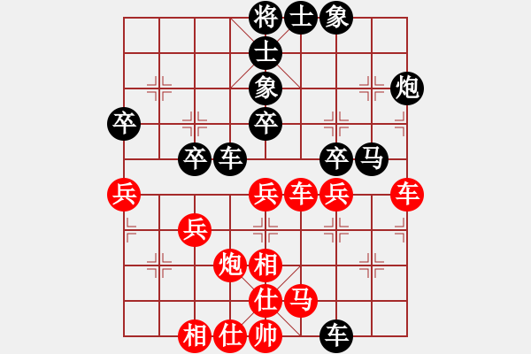 象棋棋譜圖片：棋天之劍(無上)-負-義不容情(人王) - 步數(shù)：40 