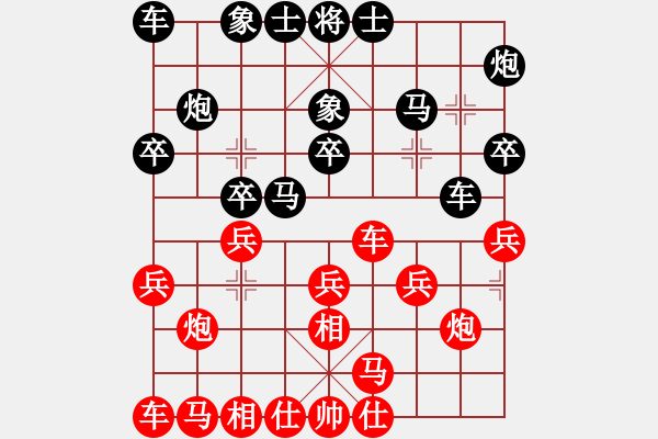 象棋棋譜圖片：悟靜 勝 qinyiqiang - 步數(shù)：20 