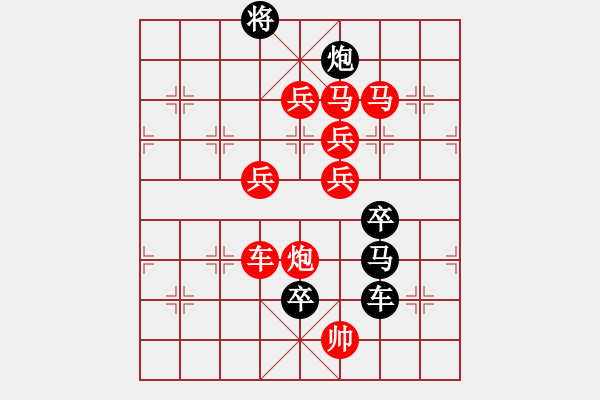 象棋棋譜圖片：《雅韻齋》【 我馬欲行難識(shí)路 公詩(shī)未嫁已傾城 】☆ 秦 臻 擬局 - 步數(shù)：20 