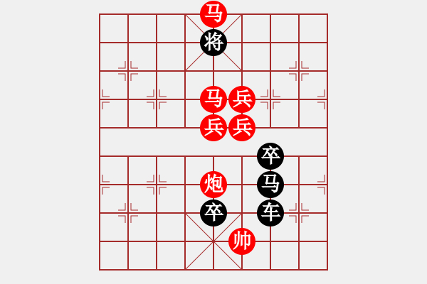 象棋棋譜圖片：《雅韻齋》【 我馬欲行難識(shí)路 公詩(shī)未嫁已傾城 】☆ 秦 臻 擬局 - 步數(shù)：30 