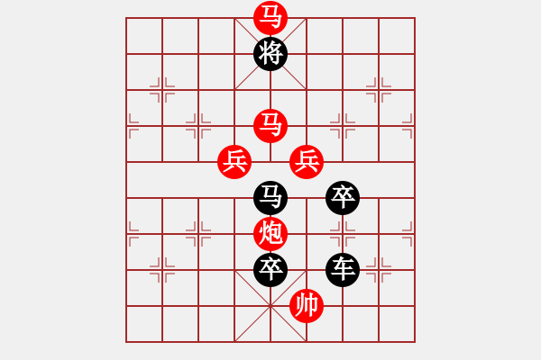 象棋棋譜圖片：《雅韻齋》【 我馬欲行難識(shí)路 公詩(shī)未嫁已傾城 】☆ 秦 臻 擬局 - 步數(shù)：40 