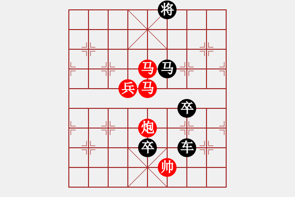 象棋棋譜圖片：《雅韻齋》【 我馬欲行難識(shí)路 公詩(shī)未嫁已傾城 】☆ 秦 臻 擬局 - 步數(shù)：50 