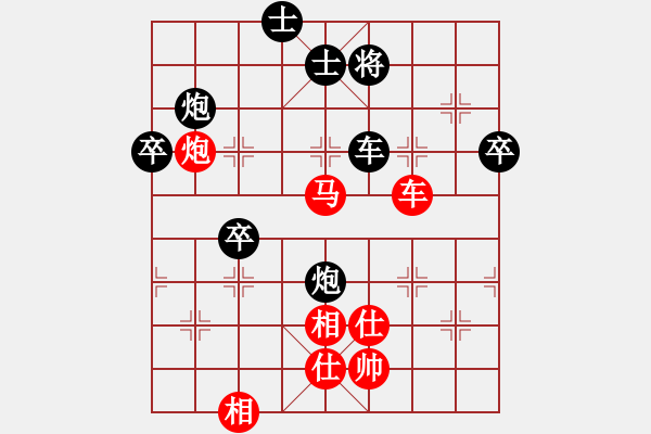 象棋棋譜圖片：冰冷月(7段)-和-寶月龍梅(9段) - 步數(shù)：90 