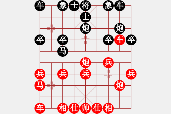 象棋棋譜圖片：橫才俊儒[紅] -VS- 風(fēng)度翩翩[黑] - 步數(shù)：20 