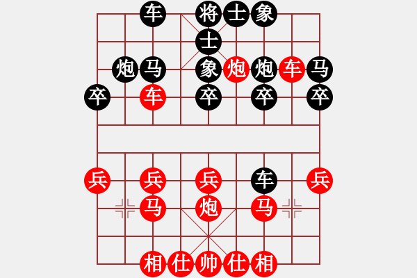 象棋棋譜圖片：急勝莫大意，陰招要小心 - 步數(shù)：20 