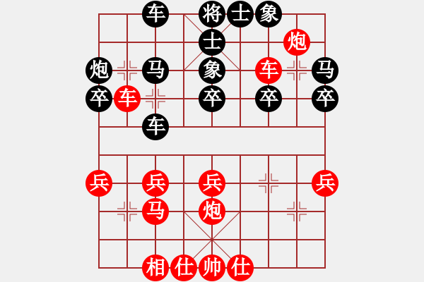 象棋棋譜圖片：急勝莫大意，陰招要小心 - 步數(shù)：30 