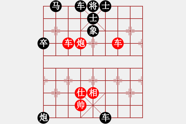 象棋棋譜圖片：急勝莫大意，陰招要小心 - 步數(shù)：60 