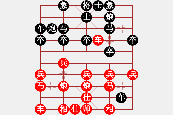 象棋棋譜圖片：龍神戰(zhàn)旗(9段)-和-細(xì)呆呆(7段) - 步數(shù)：20 