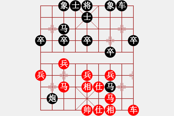 象棋棋譜圖片：華工壇友詩(3級)-負-奉化馬再平(7段) - 步數(shù)：30 