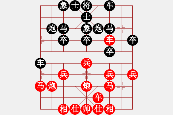 象棋棋譜圖片：溫州棋友a(bǔ)【紅先負(fù)】戚文卿(2014-1-21弈于大師網(wǎng)）【第二局】 - 步數(shù)：20 