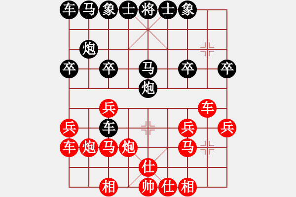 象棋棋譜圖片：ご璐璐[154695822] -VS- 橫才俊儒[292832991] - 步數(shù)：20 