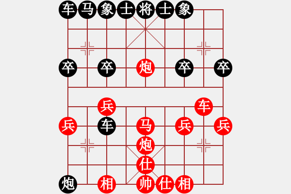 象棋棋譜圖片：ご璐璐[154695822] -VS- 橫才俊儒[292832991] - 步數(shù)：30 